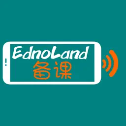 EdnoLand 备课