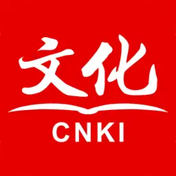 CNKI知网文化-精致你的阅读时光