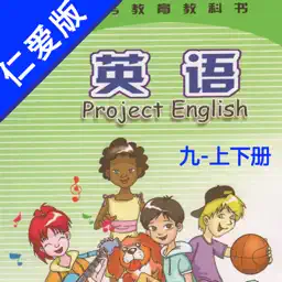 初中英语九年级上下册仁爱版 -中小学生双语学习机